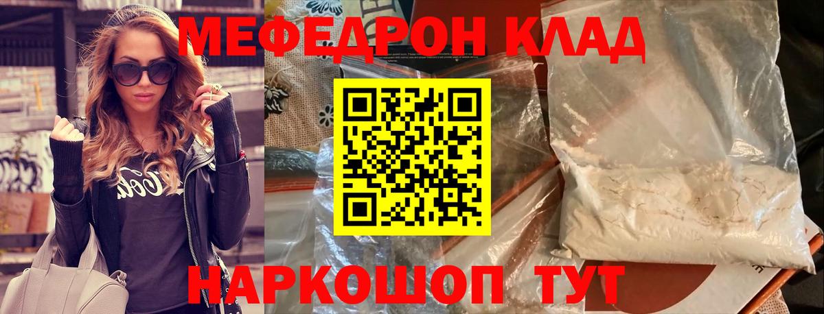 Мефедрон VHQ  Вход с VPN  МЕФ  Карабулак 